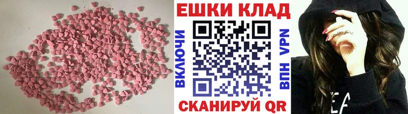 Ecstasy XTC  где можно купить наркотик  Котельниково 
