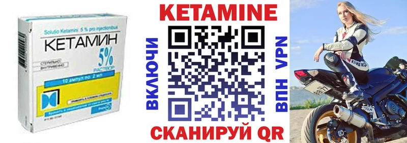 КЕТАМИН ketamine  Котельниково 