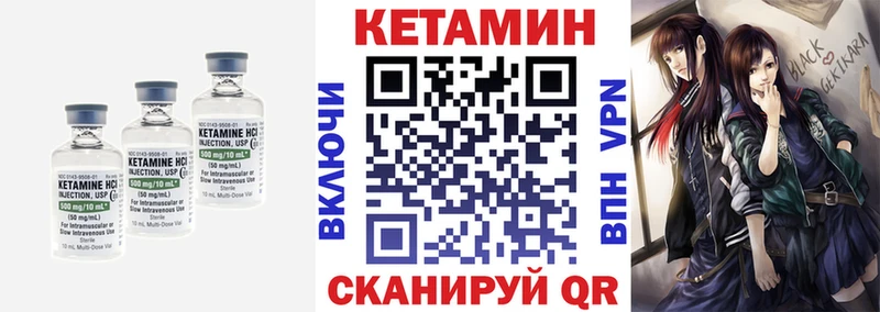 КЕТАМИН VHQ Котельниково