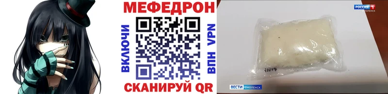 KRAKEN маркетплейс  нарко площадка состав  Мефедрон mephedrone  купить наркотик  Котельниково 
