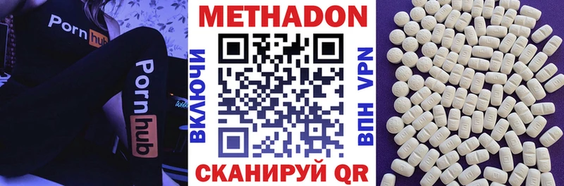 где найти   Котельниково  Метадон VHQ 