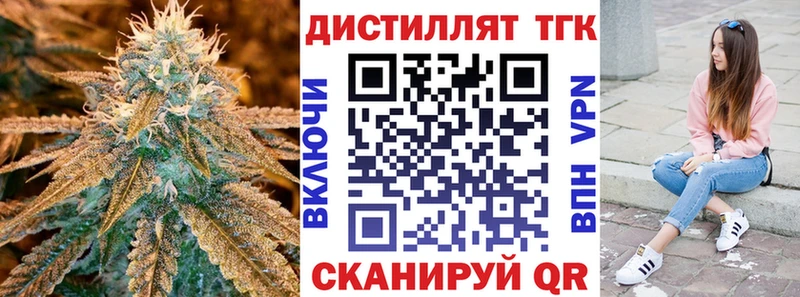 Дистиллят ТГК вейп с тгк  Котельниково 